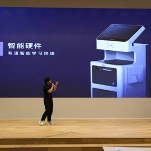 讓人工智能深入每一間教室 有道智云發(fā)布全新智能學(xué)習(xí)終端 