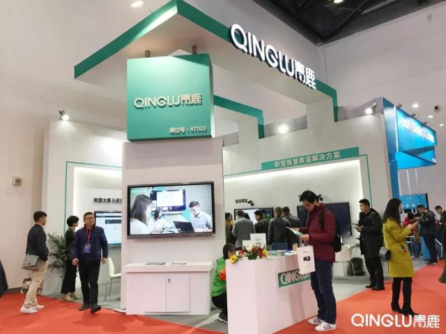 展會快訊 ｜ 青鹿智慧教室亮相北京教育裝備展！(圖1)