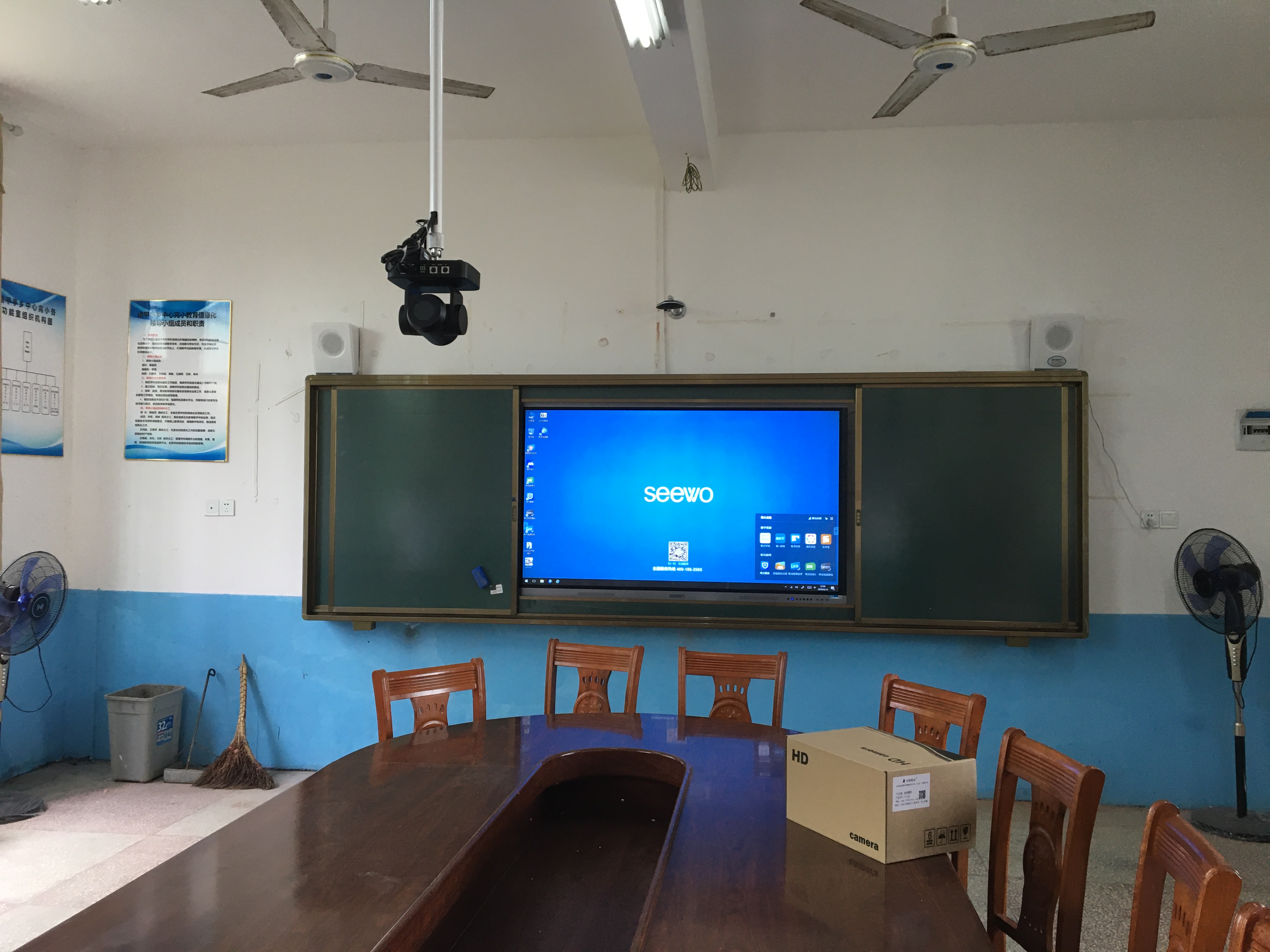 邵陽(yáng)縣中小學(xué)智慧教室(圖5)