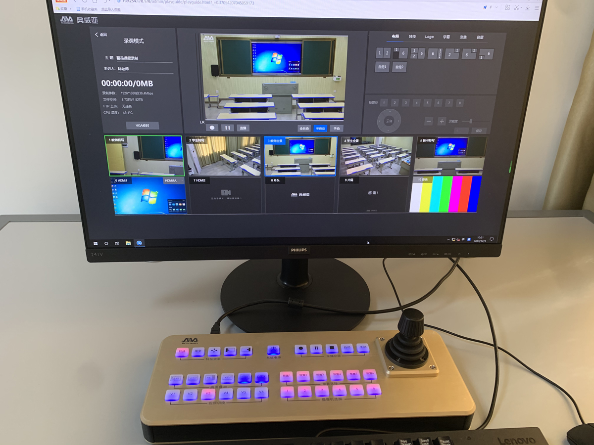 高清全自動精品錄播教室建設項目(圖7)